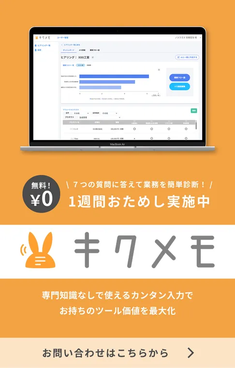 無料でおためしキャンペーン