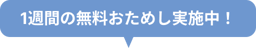 otameshi_sp